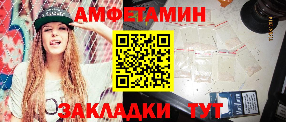 Amphetamine Розовый Омск