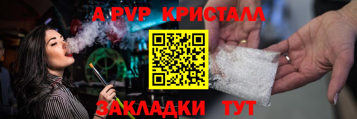 Омск  А ПВП СК КРИС  Вход с VPN  Альфа ПВП VHQ  Alpha PVP  Alfa_PVP VHQ 