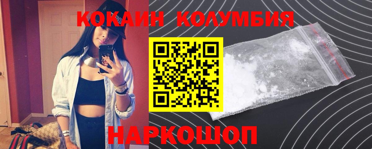 COCAIN 97% Омск