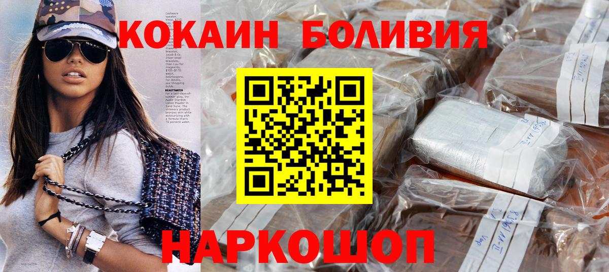 Омск  Кокаин Эквадор  Вход с VPN  КОКАИН Колумбийский 