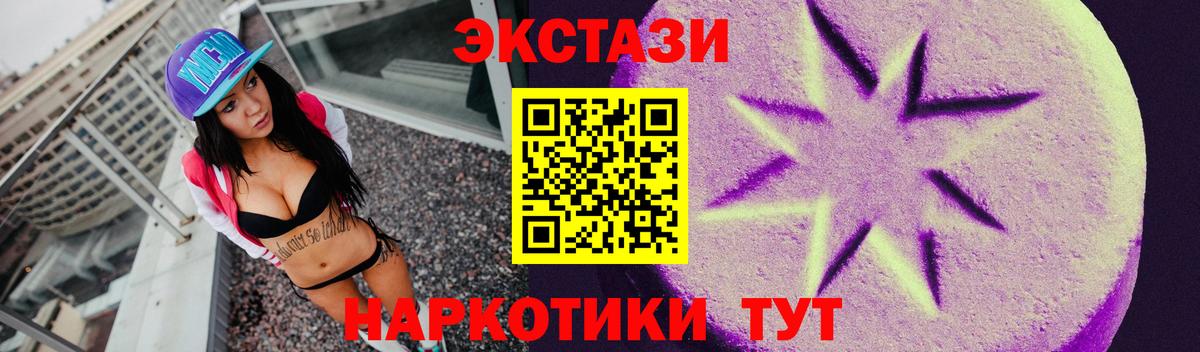 Ecstasy TESLA Омск