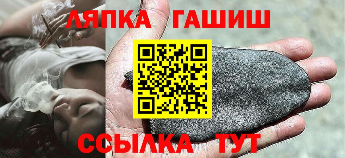 Омск  ГАШ hashish  Гашиш  Вход с VPN  ГАШ убойный 