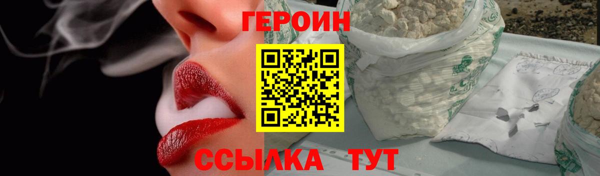 ГЕРОИН Афган Омск