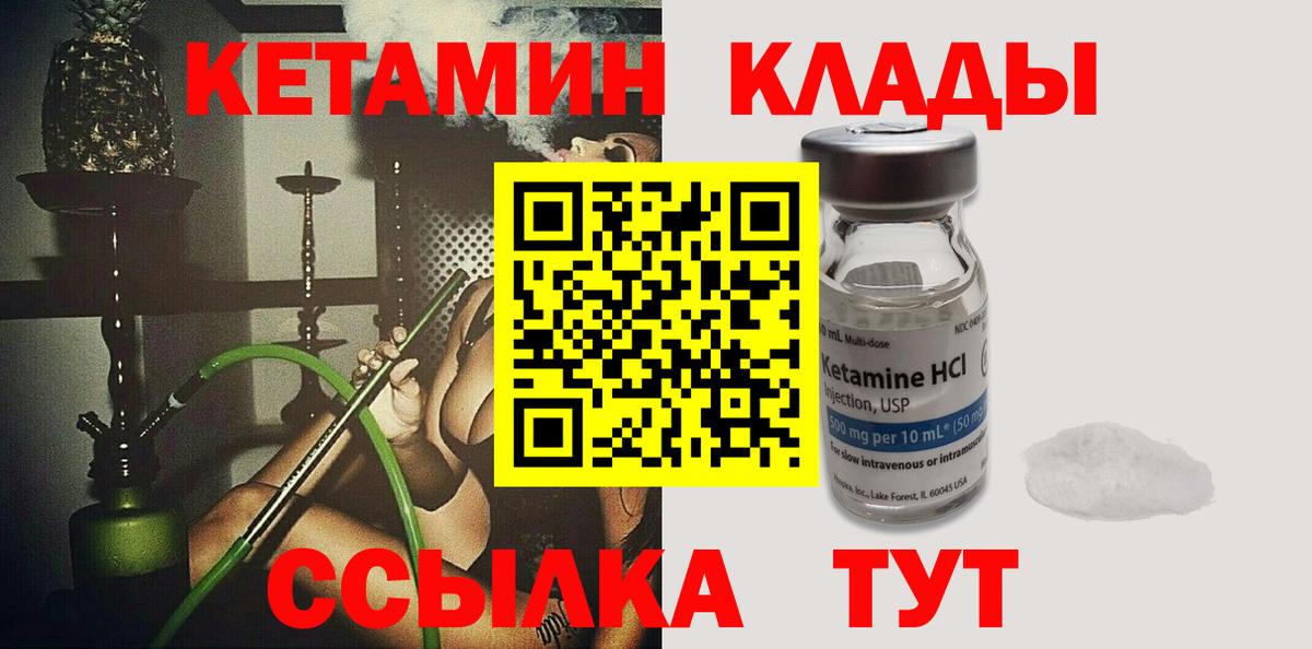 КЕТАМИН VHQ Омск