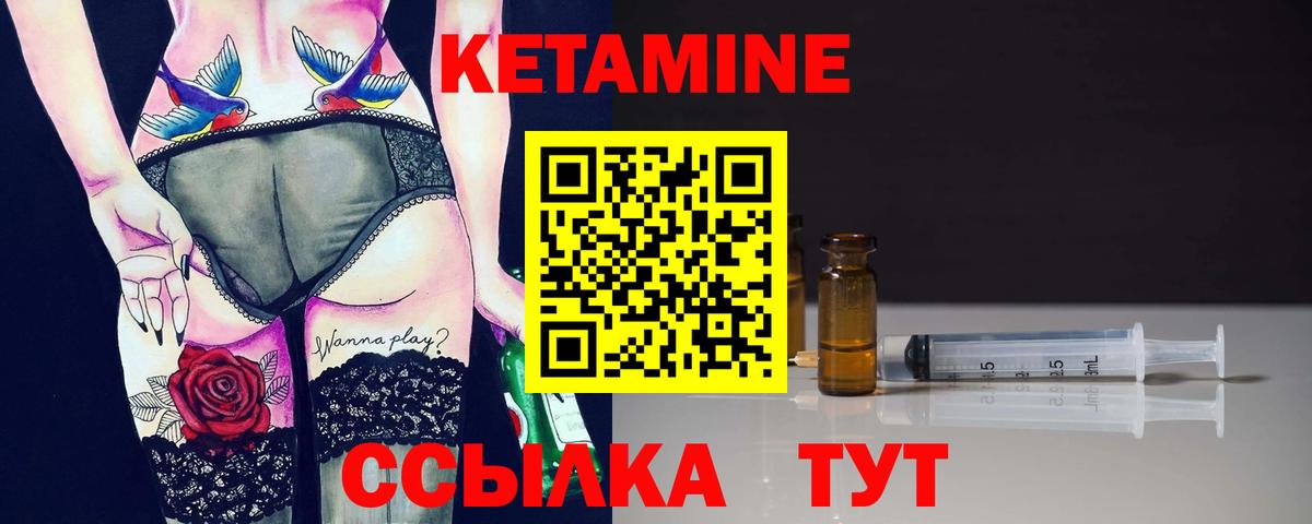 КЕТАМИН ketamine  Вход с VPN  Омск 