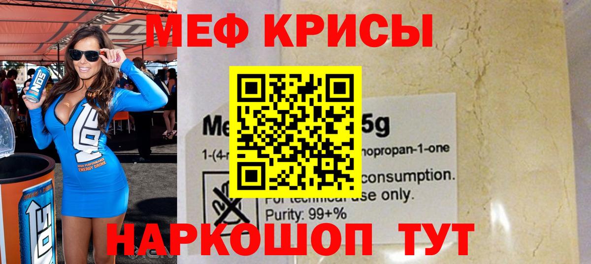 Мефедрон  Омск
