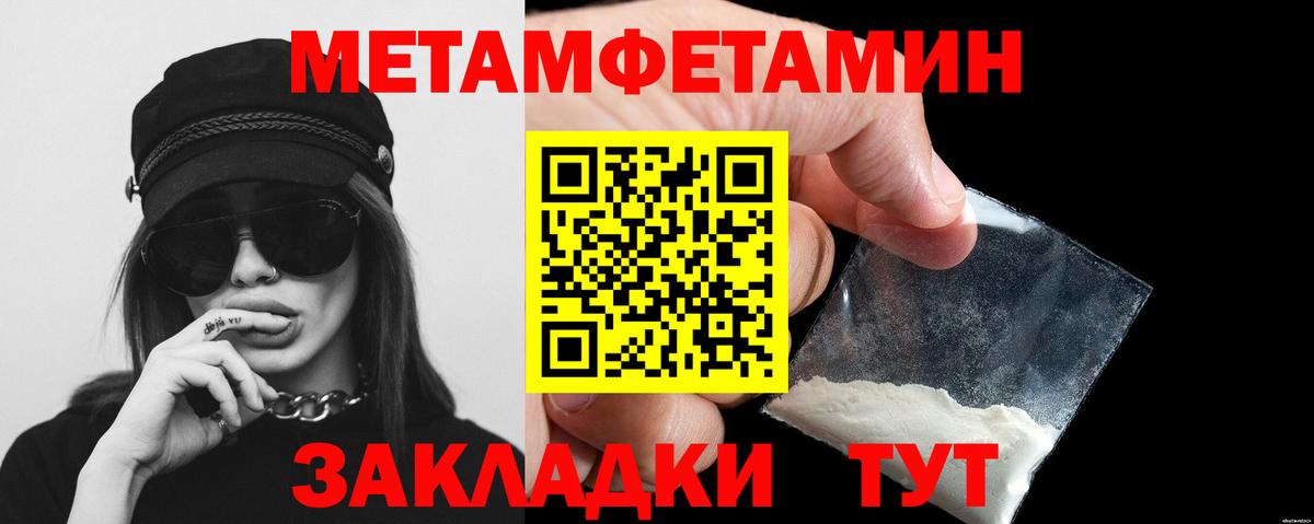 Первитин Декстрометамфетамин 99.9%  Вход с VPN  Омск 