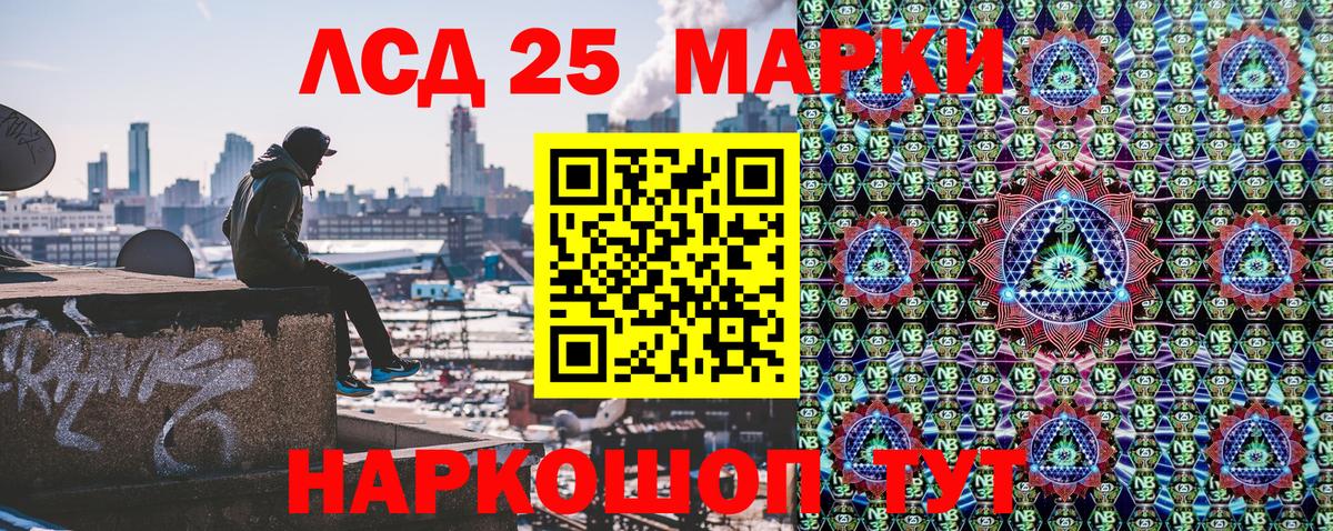 Наркотические марки 1,8мг Омск