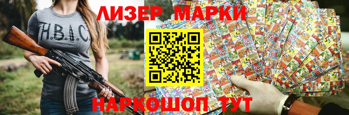 Марки NBOMe  Вход с VPN  Марки 25I-NBOMe 1,8мг  Омск  Марки 25I-NBOMe 1,8мг 