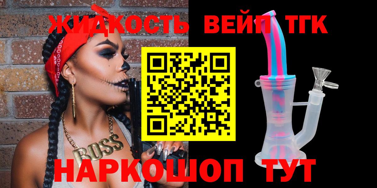 ТГК THC oil Омск